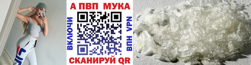 APVP Соль Купить Кемерово