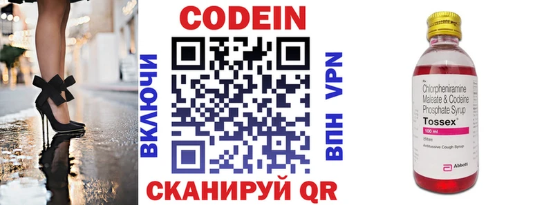 Купить где  Кемерово  Codein напиток Lean (лин) 