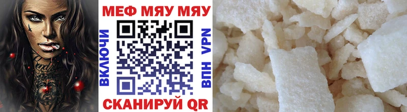 Купить где  Кемерово  Мефедрон мяу мяу 